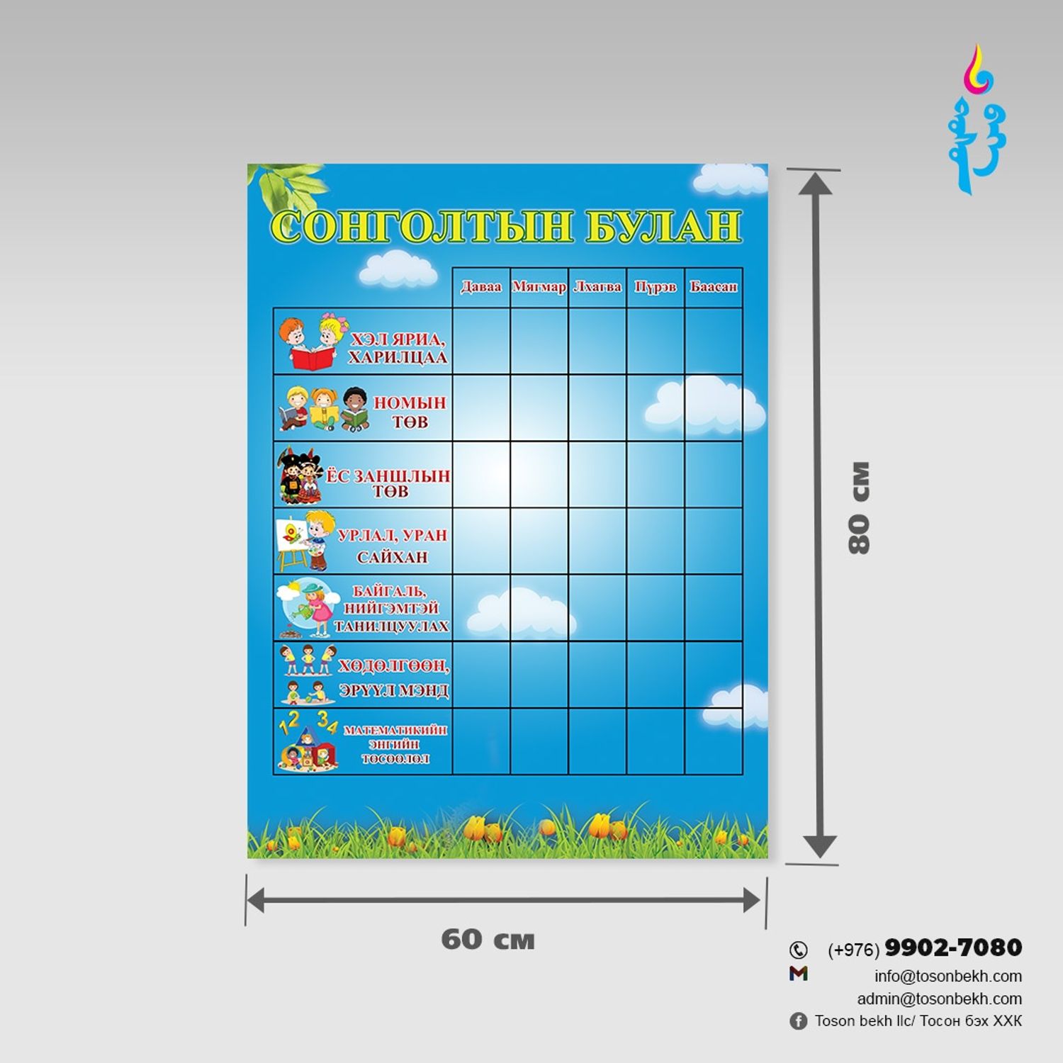 Сонголтын булан