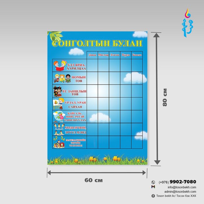 Сонголтын булан