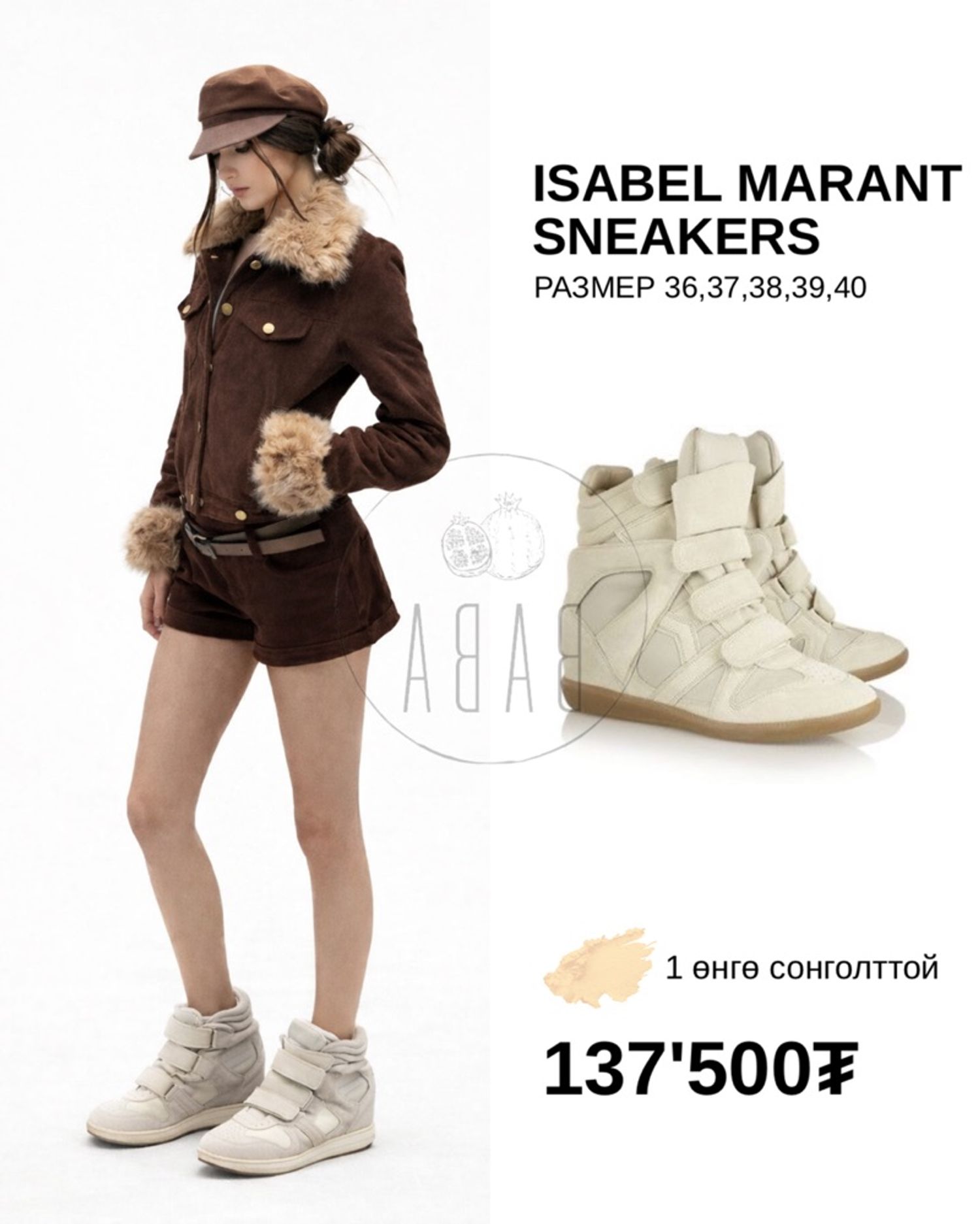 ISABEL MARANT SNEAKERS