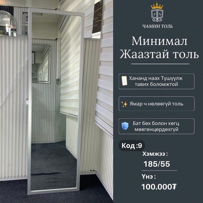 Код 9