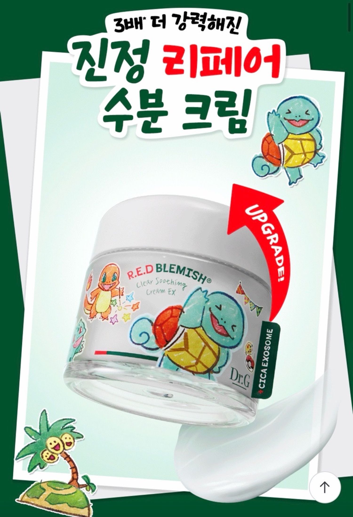 Dr.G RED BLEMISH CLEAR SOOTHING CREAM EX NEW