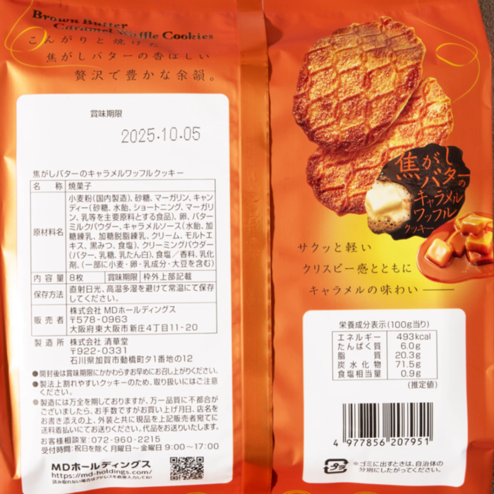 Иристэй ваффл жигнэмэг/MD Brown Butter Caramel Waffle Cookie 8PC 