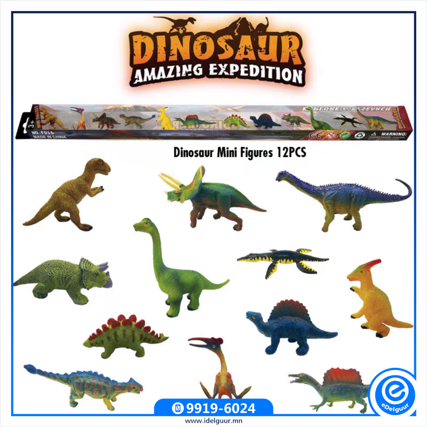 Амьтадын цуглуулга