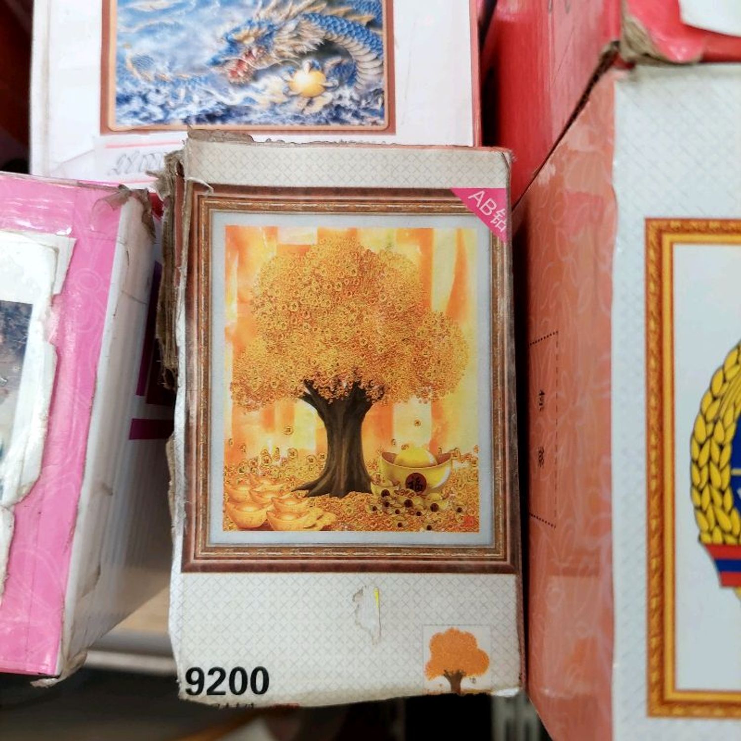 Мөнгөний мод наамал 