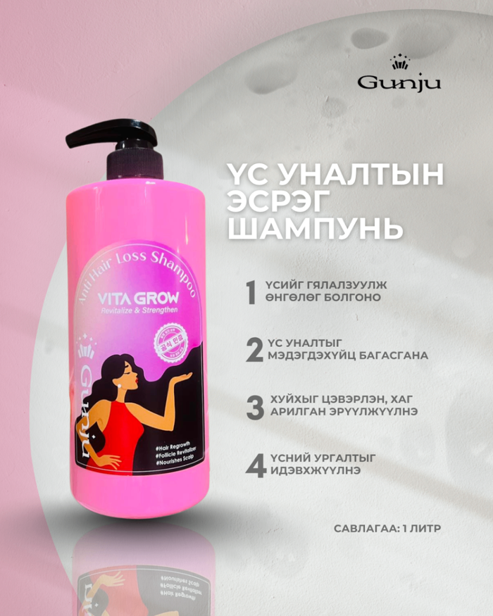 Gunju Vita Grow Anti-Hair Loss Shampoo 
