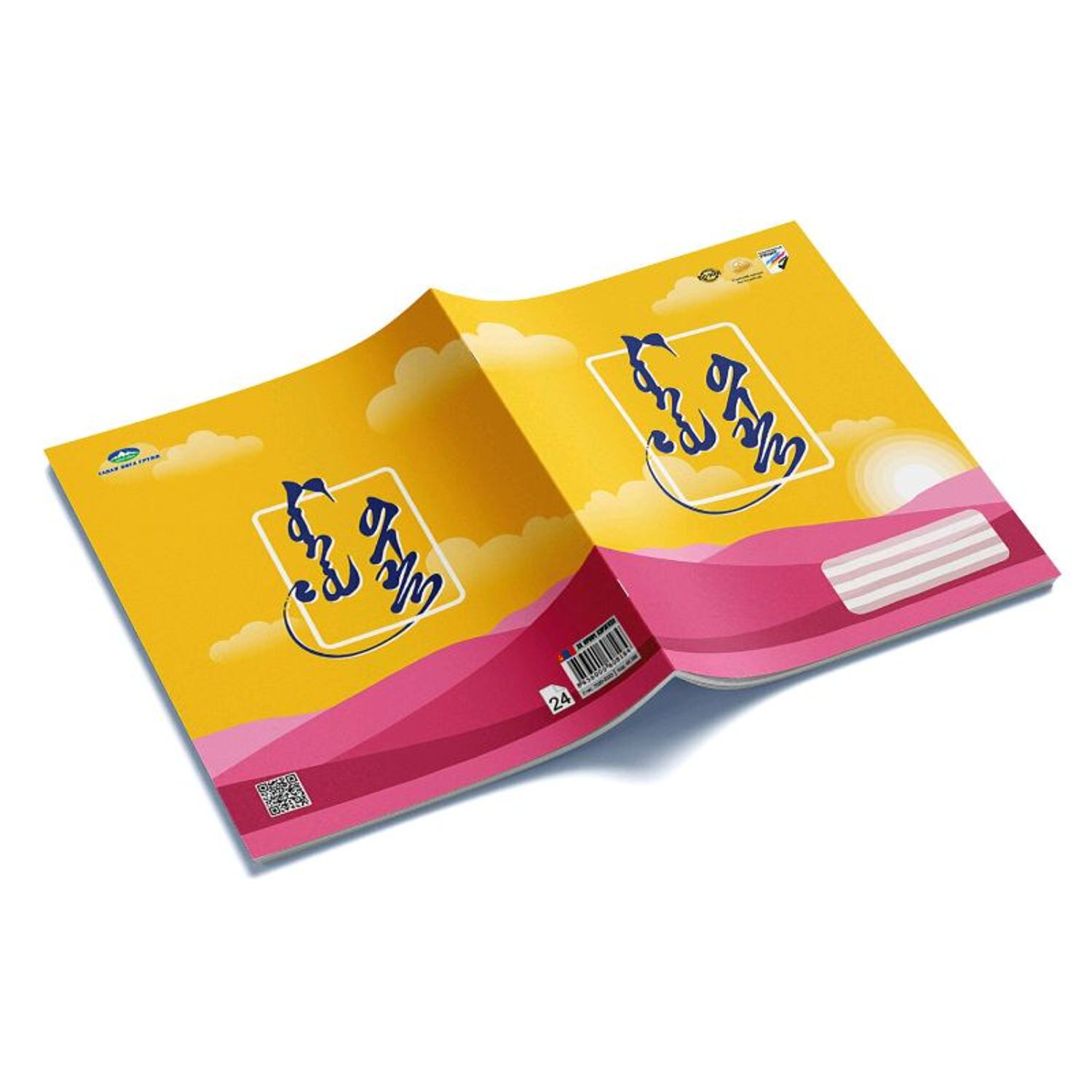 У/Б 24хуудас Монгол бичиг дэвтэр