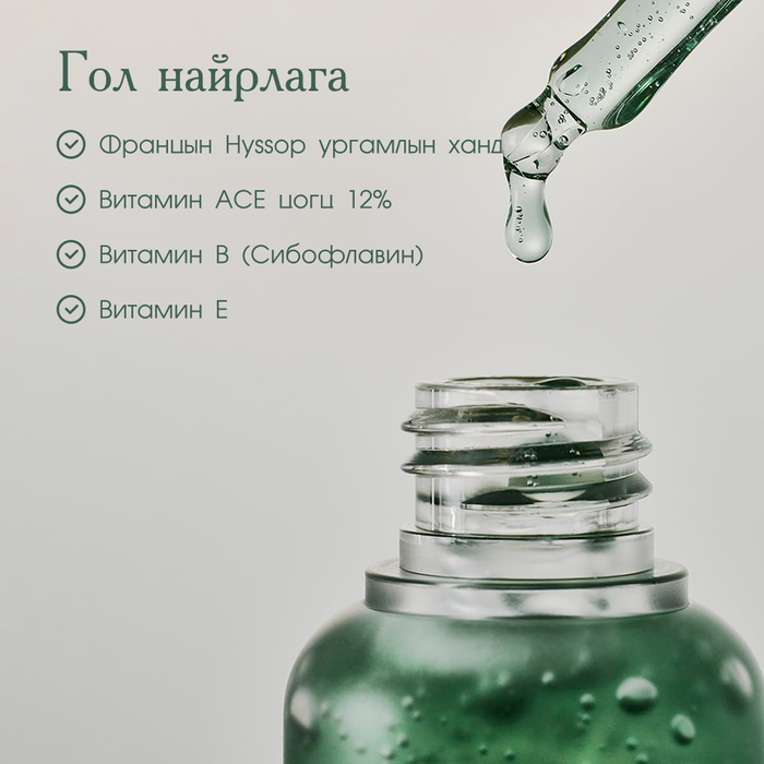 ARENCIA holy hyssop serum 12