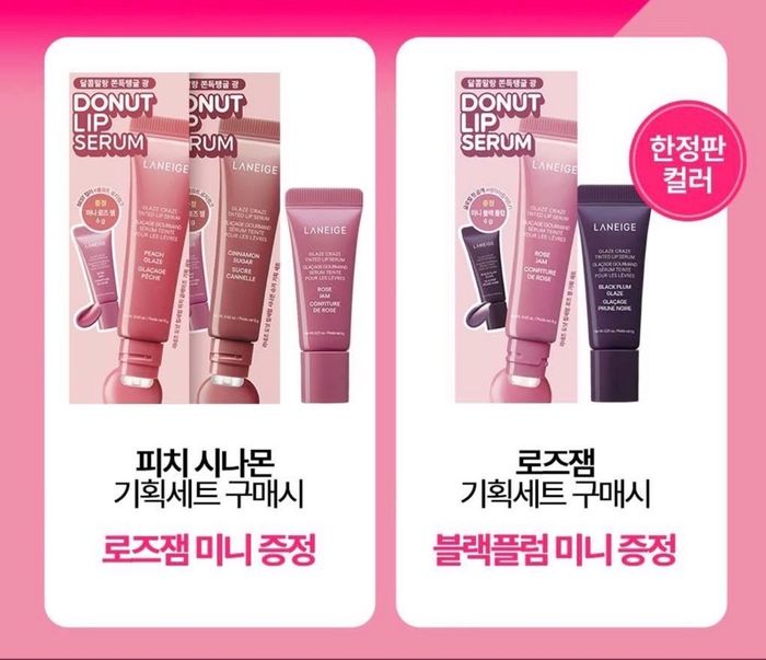LANEIGE DONUT LIP SERUM SET 