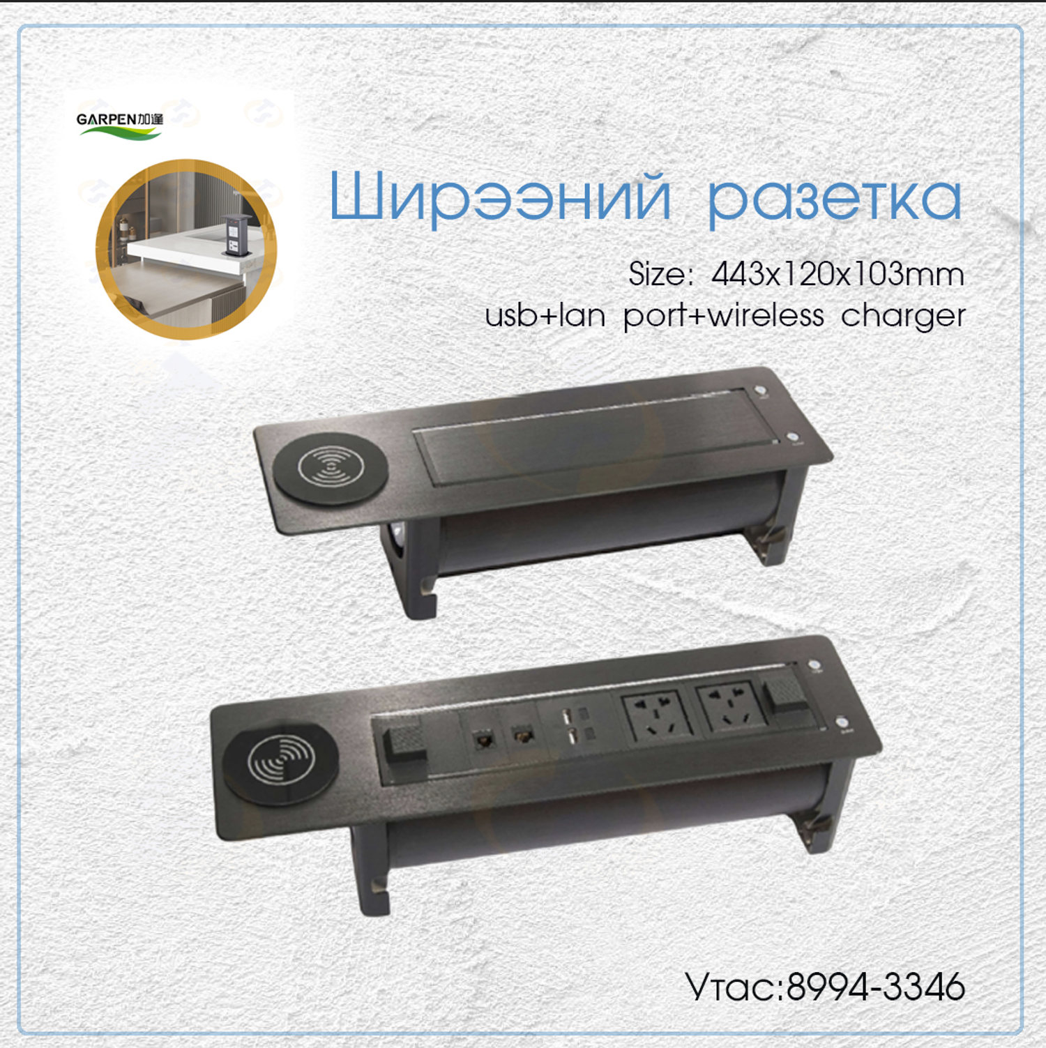 Ширээний разетка 