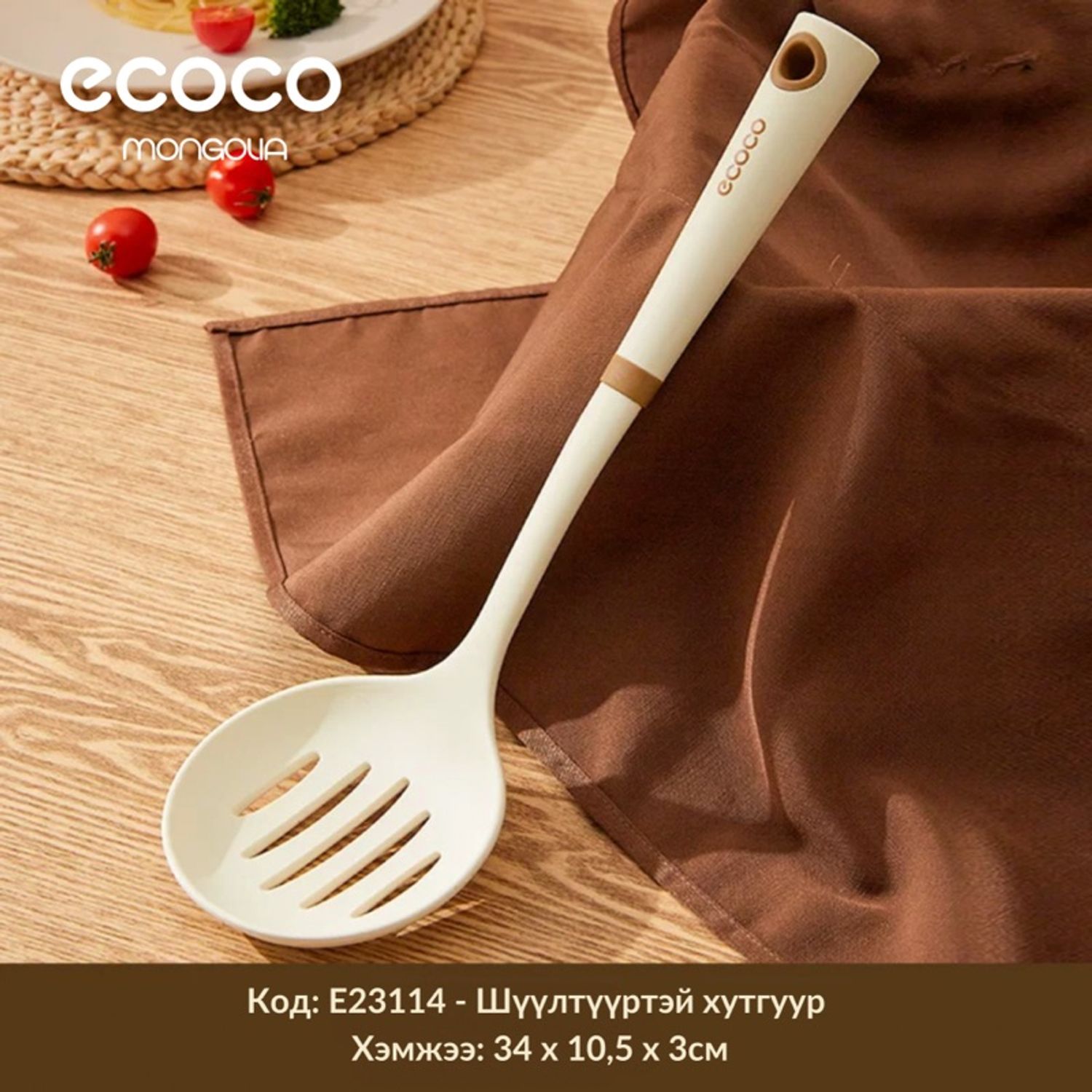 E23114 Шүүлтүүртэй хутгуур 