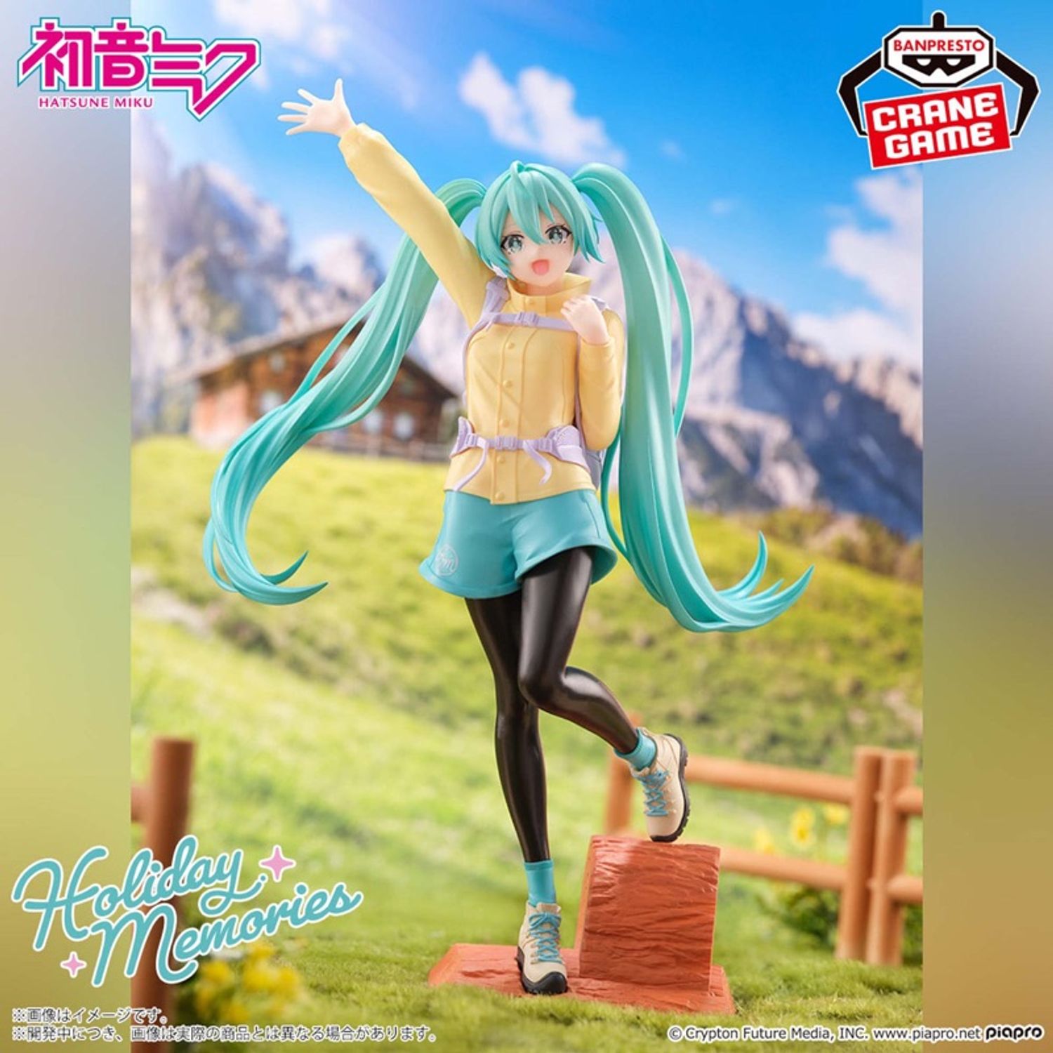 HOLIDAY MEMORY - MIKU