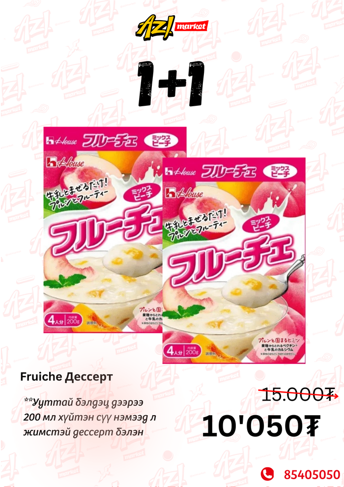 FRUICHE Дессерт 200гр 1+1/ Dessert Preparation 1+1