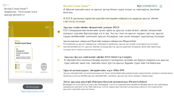 Revital Cream Mask