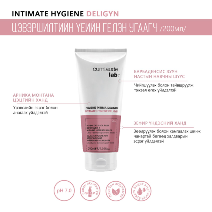 Цэвэршилтийн насныханд зориулсан угаагч 200мл 