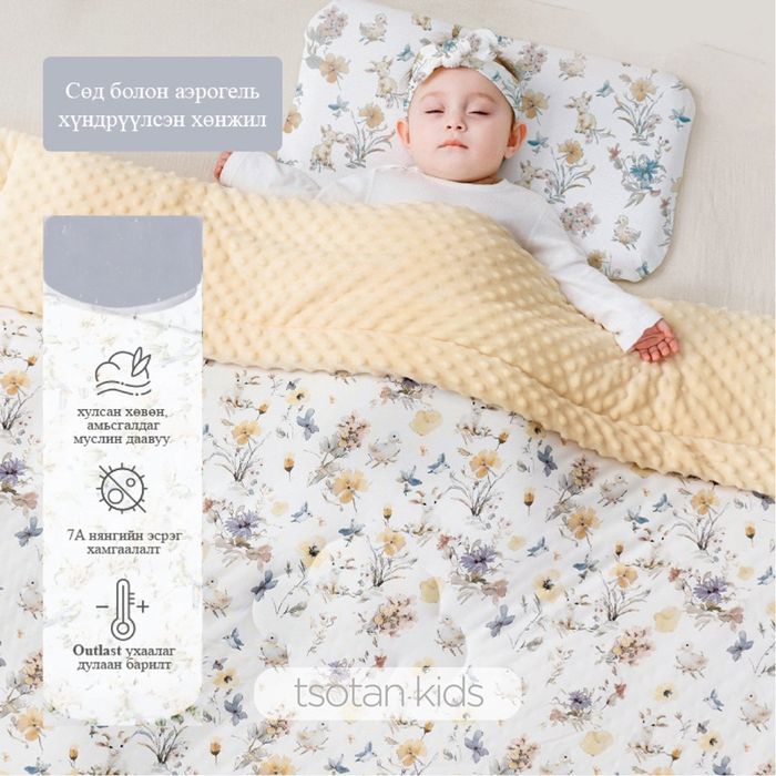 Хүүхдийн хүндрүүлсэн хөнжил