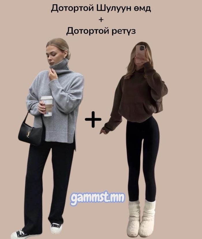 Дотортой 2 өмд