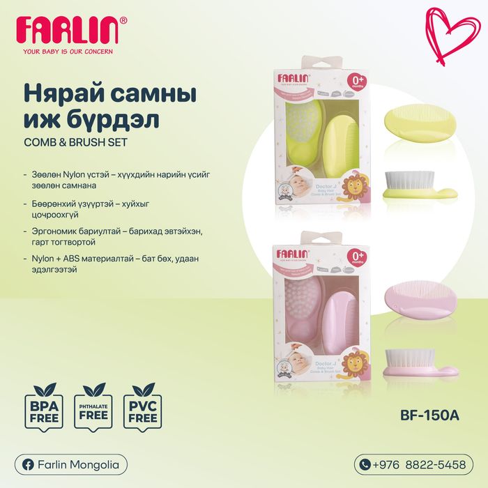 Нярайн самны хослол