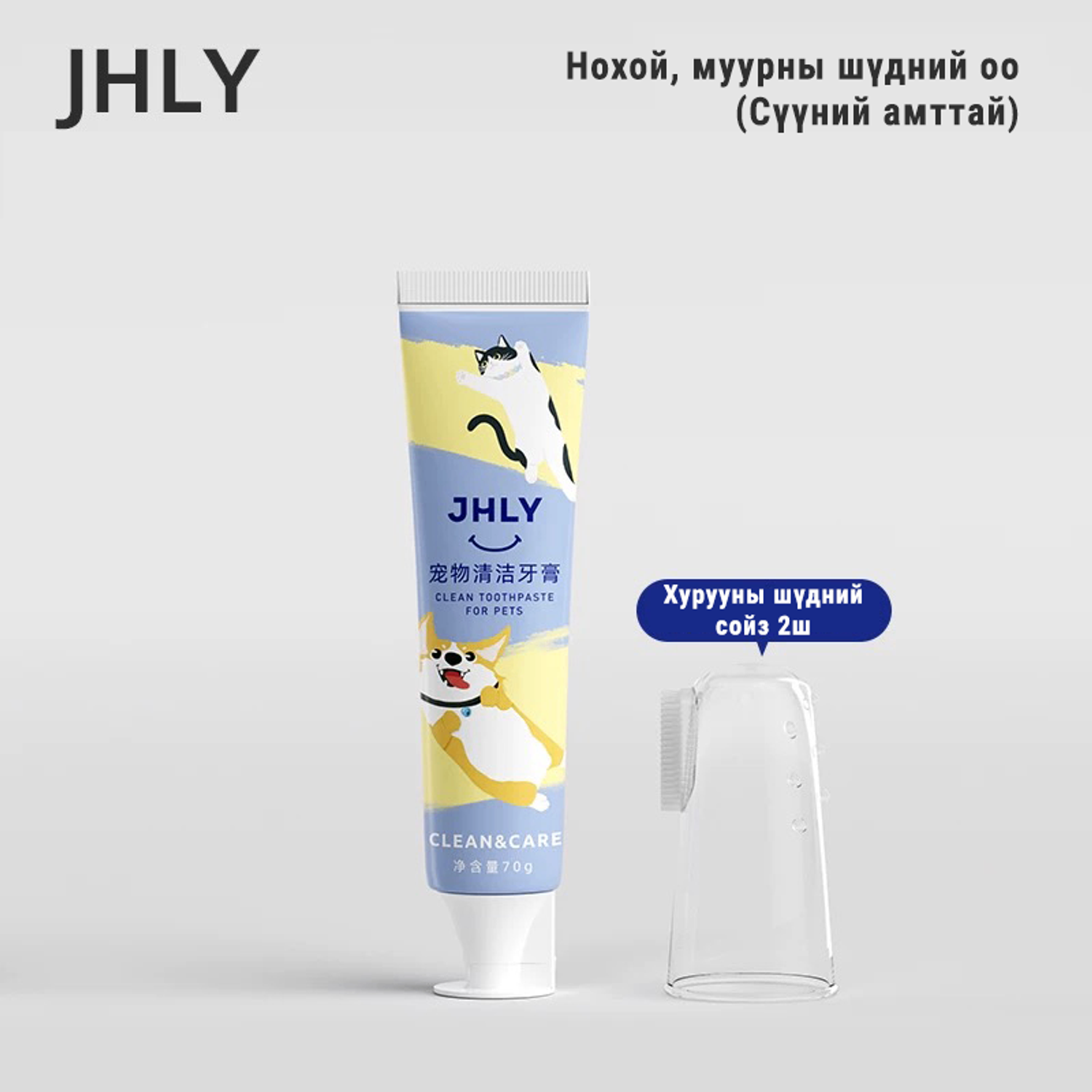 JHLY Milk toothpaste - Шүдний оо 