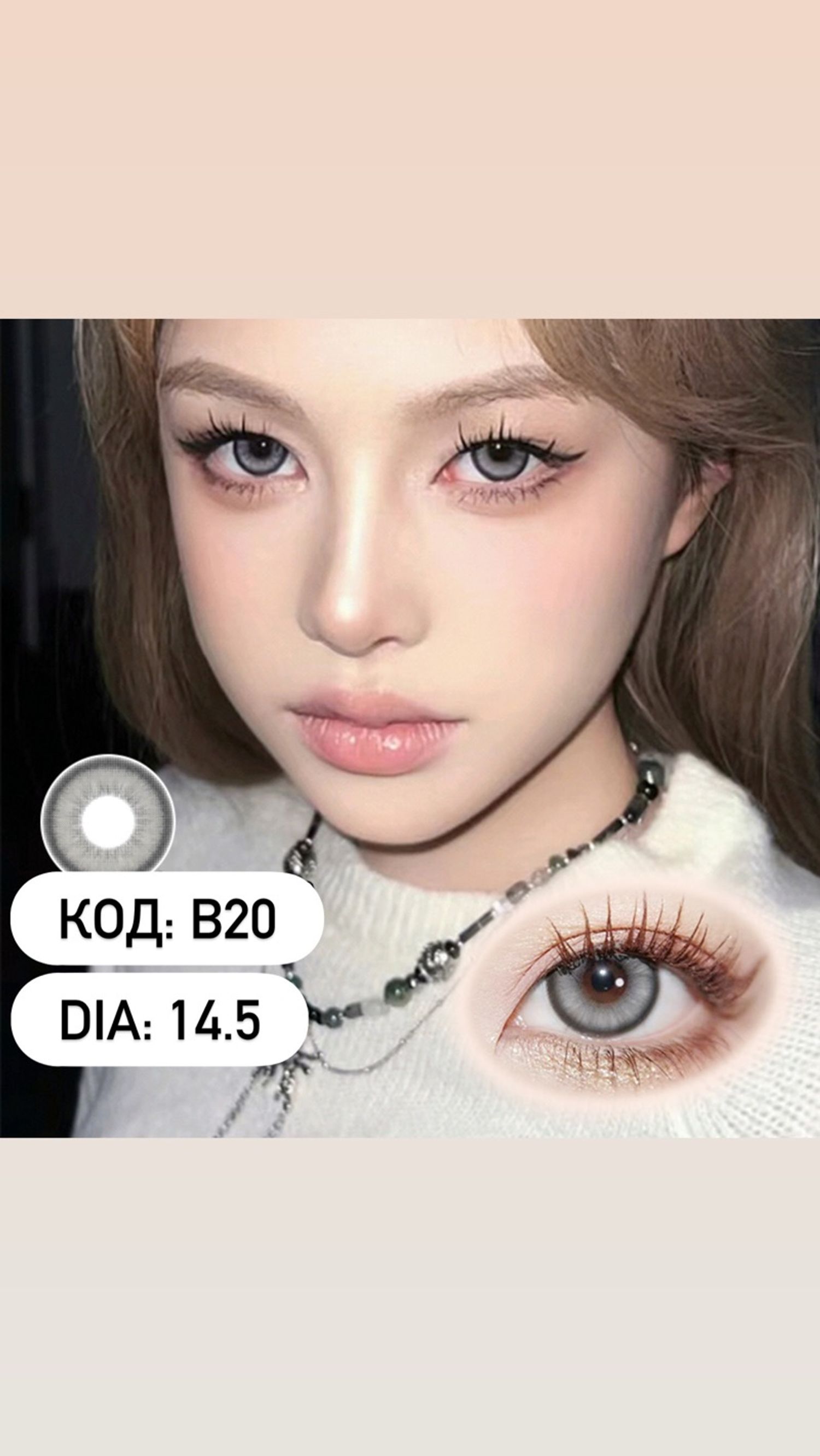 Гоёлын линз