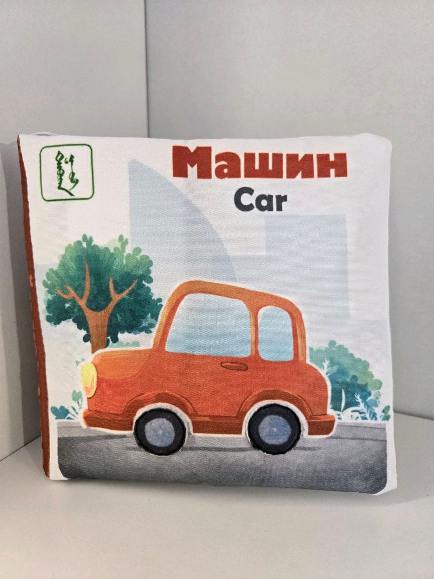 Тээврийн хэрэгсэл