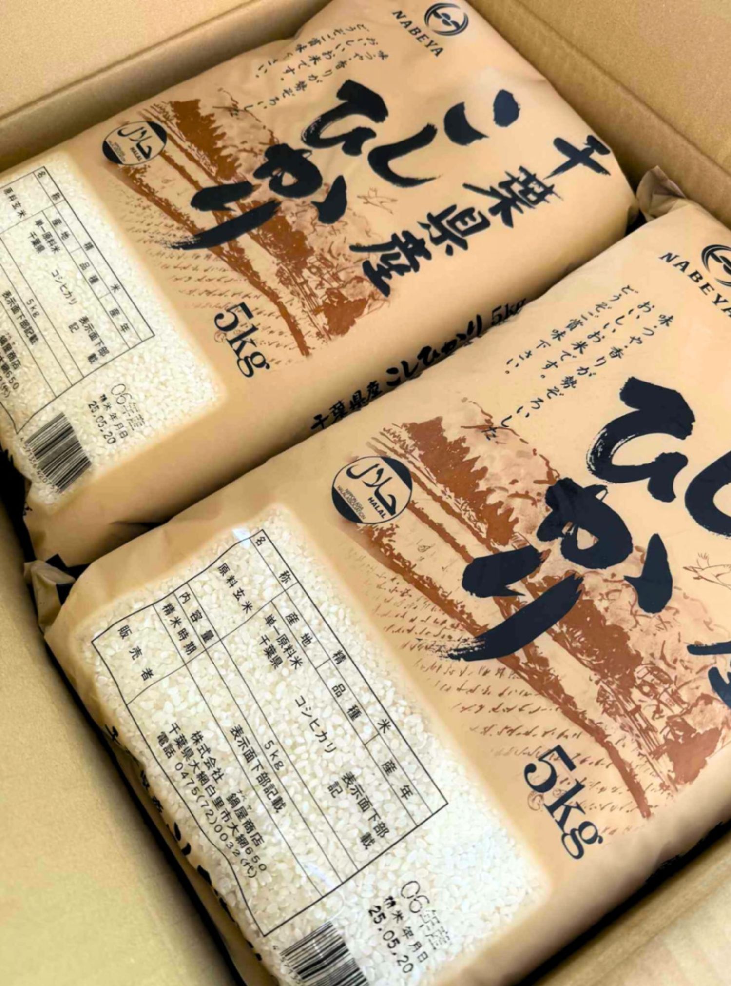 Koshihikari Japan Rice/ Кошихири Япон будаа