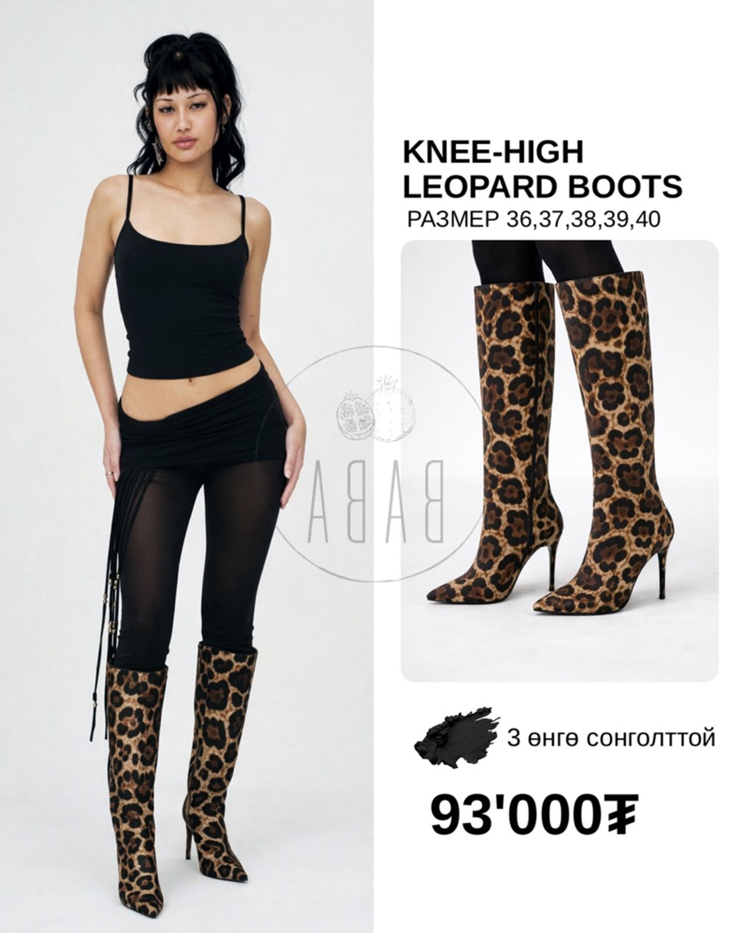 Knee high leopard boots 
