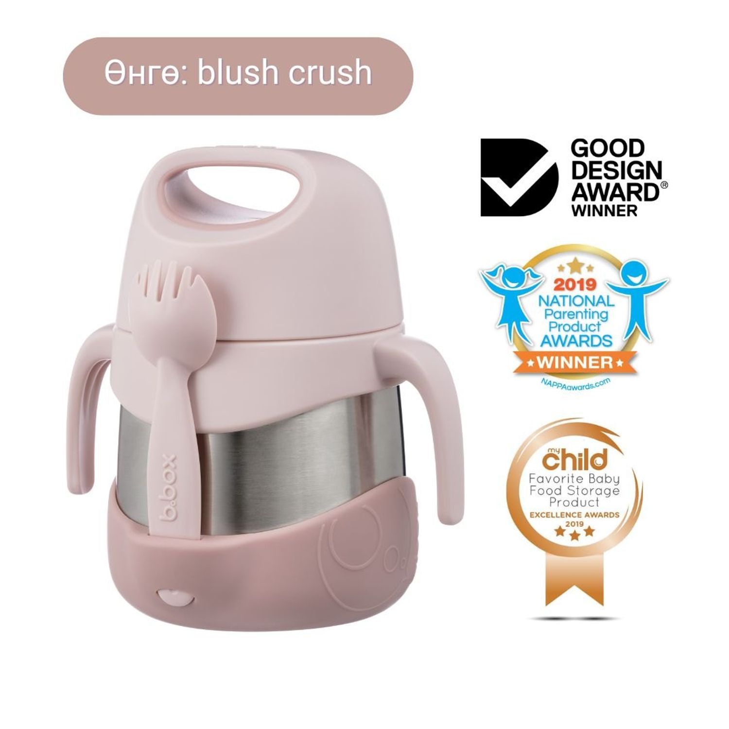 335мл Хоолны ган сав - blush crush