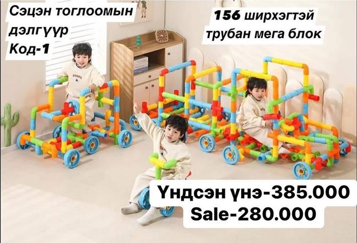 Дугуйтай мега блок 156ш