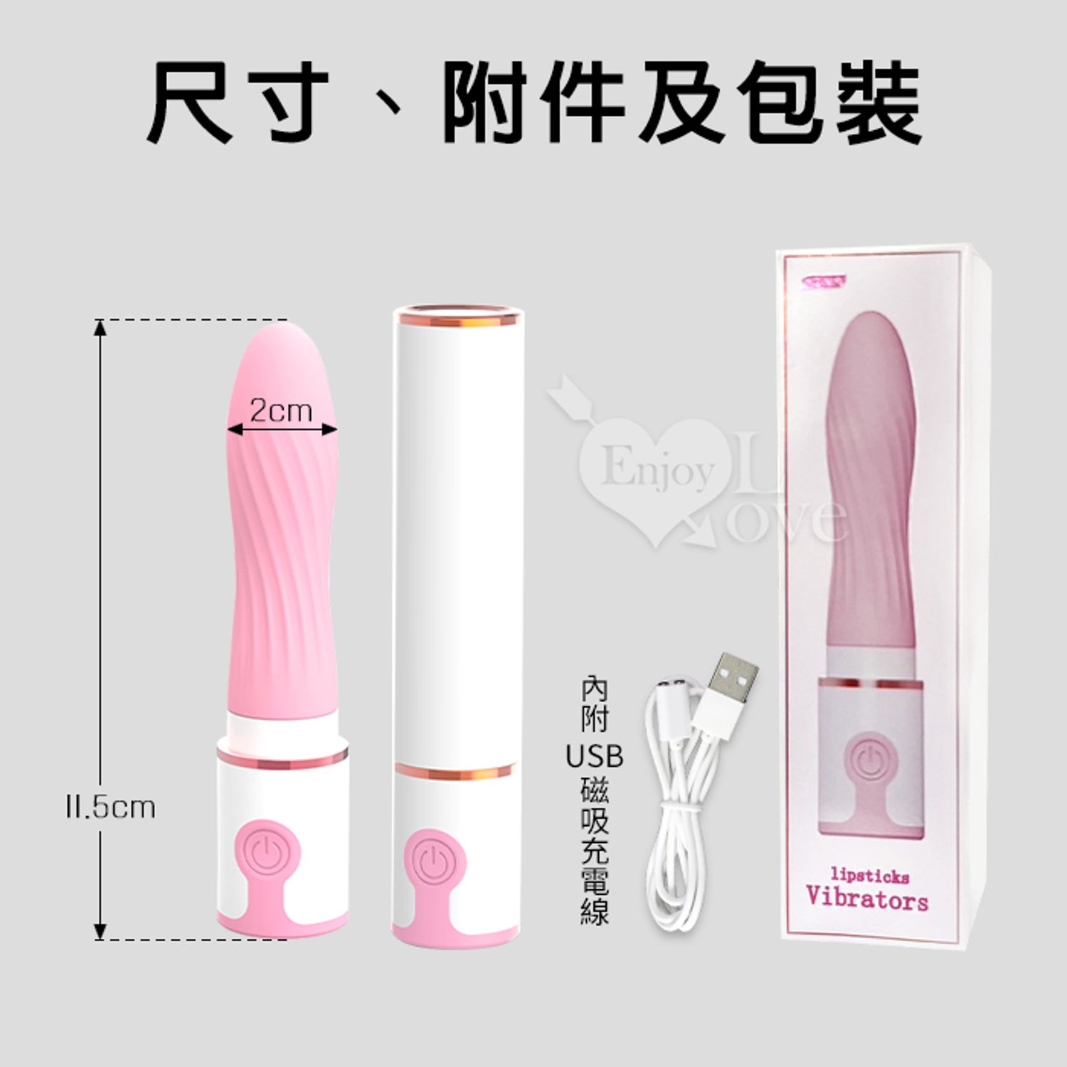 Vibrator