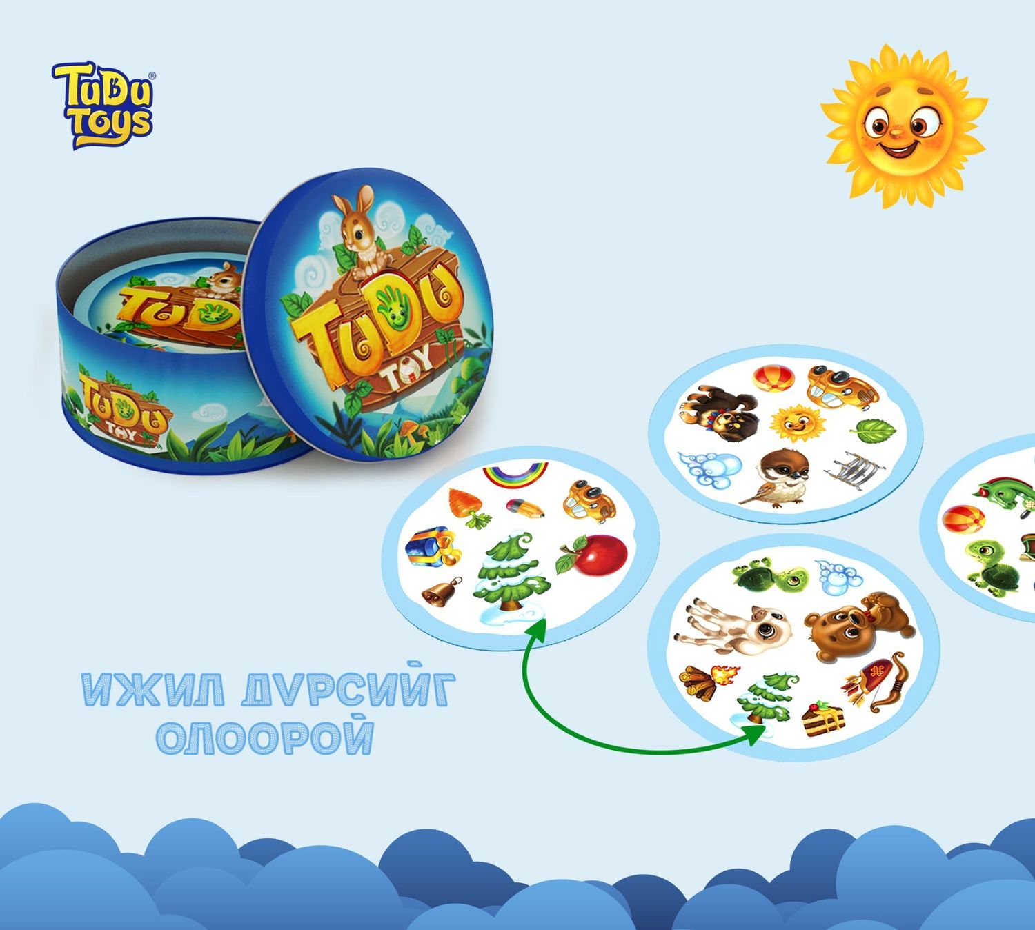 Tudutoy картан тоглоом