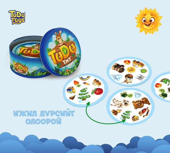 Tudutoy картан тоглоом