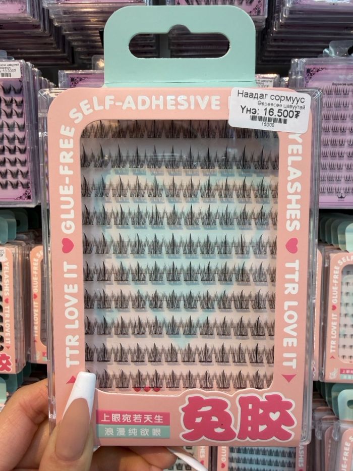 Наадаг сормуус