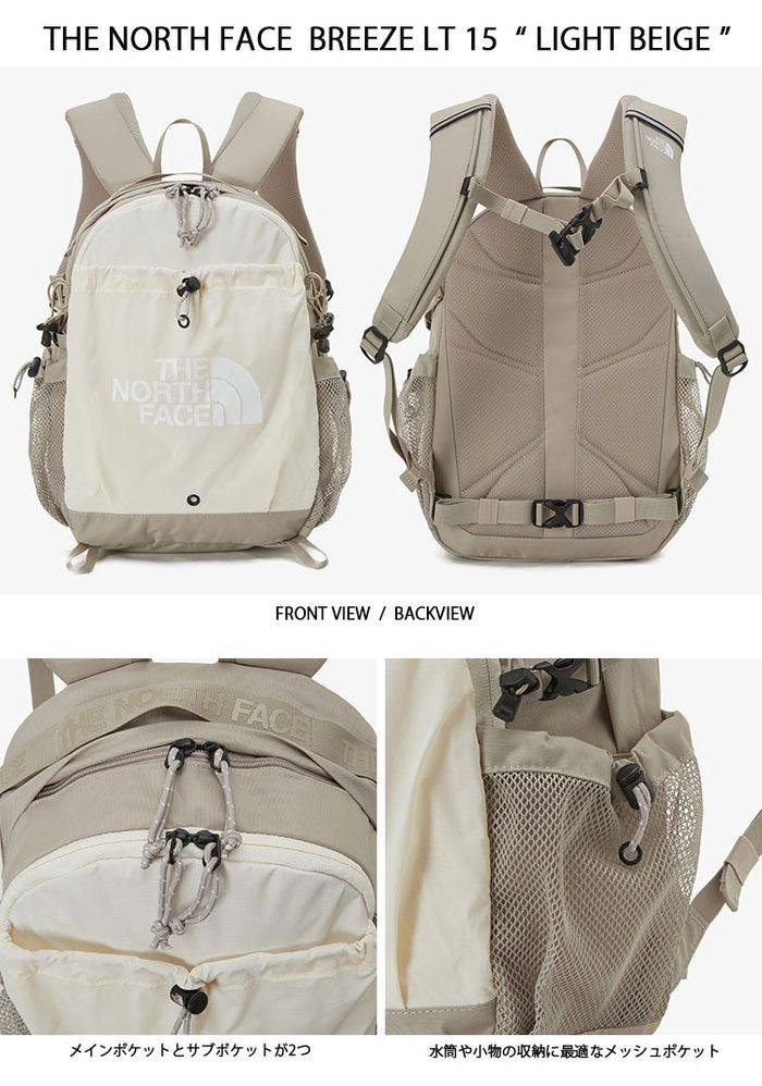 The North Face Breeze 15 