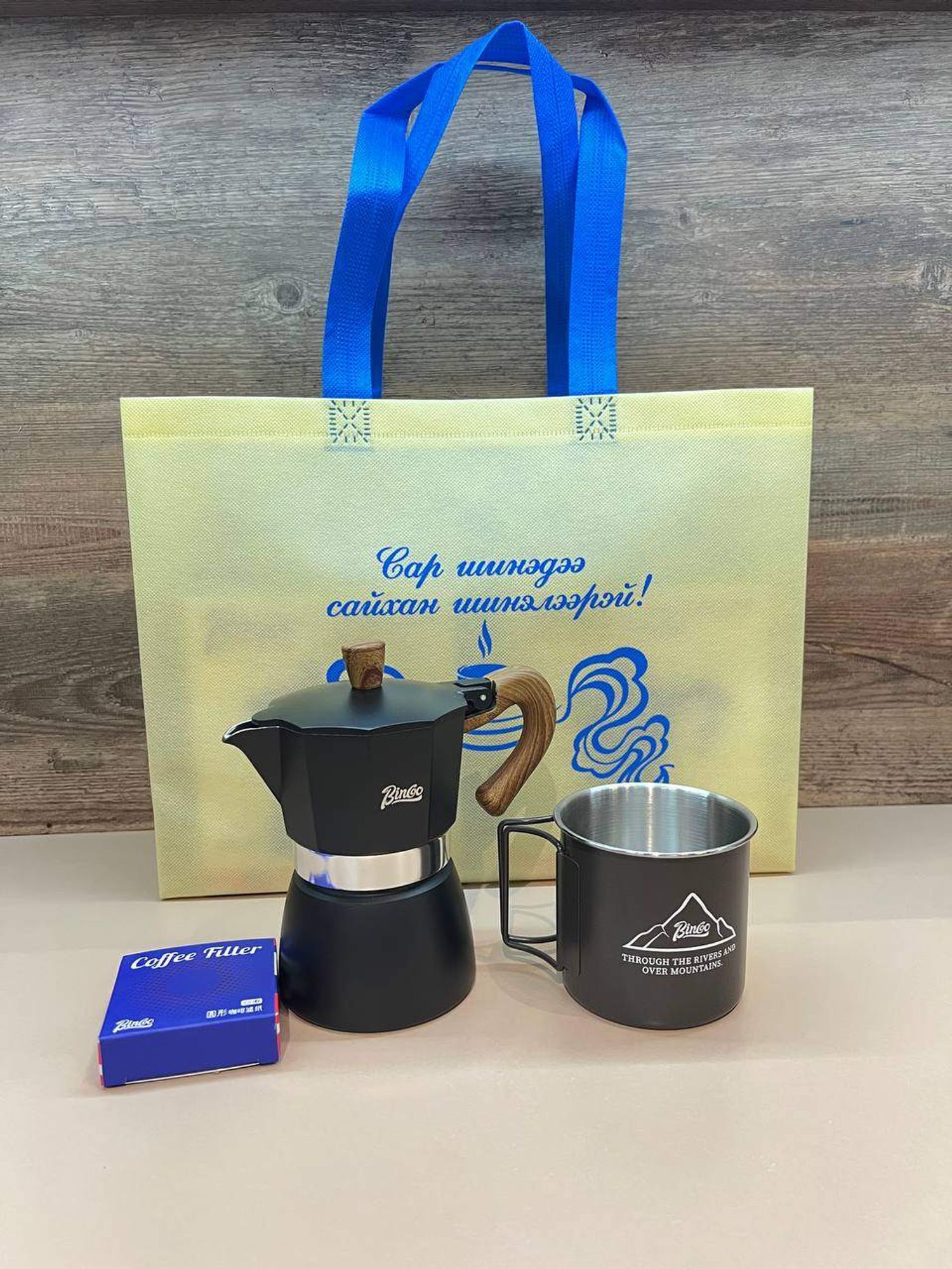 Мока пот, ган аягэ