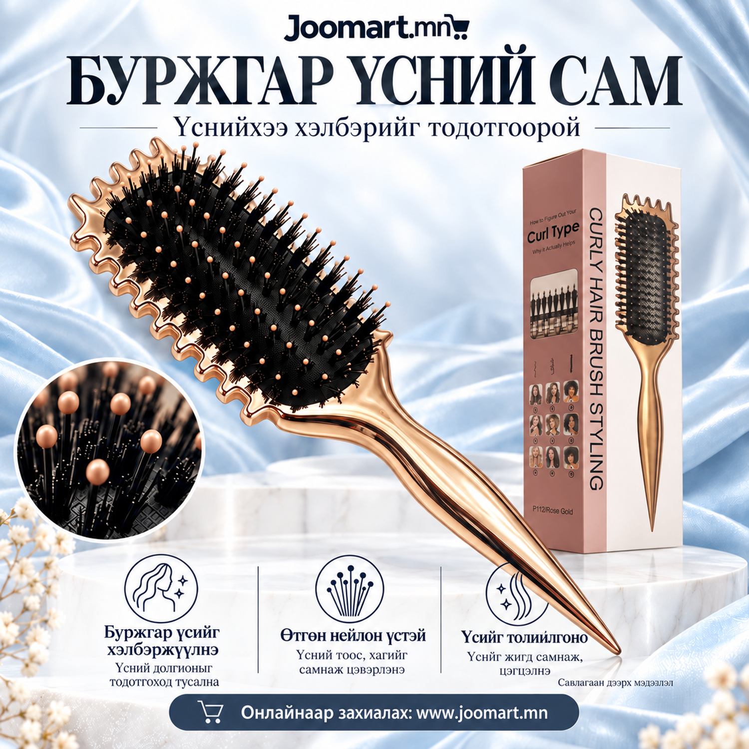 Буржгар үс хэлбэржүүлэх сам — P112