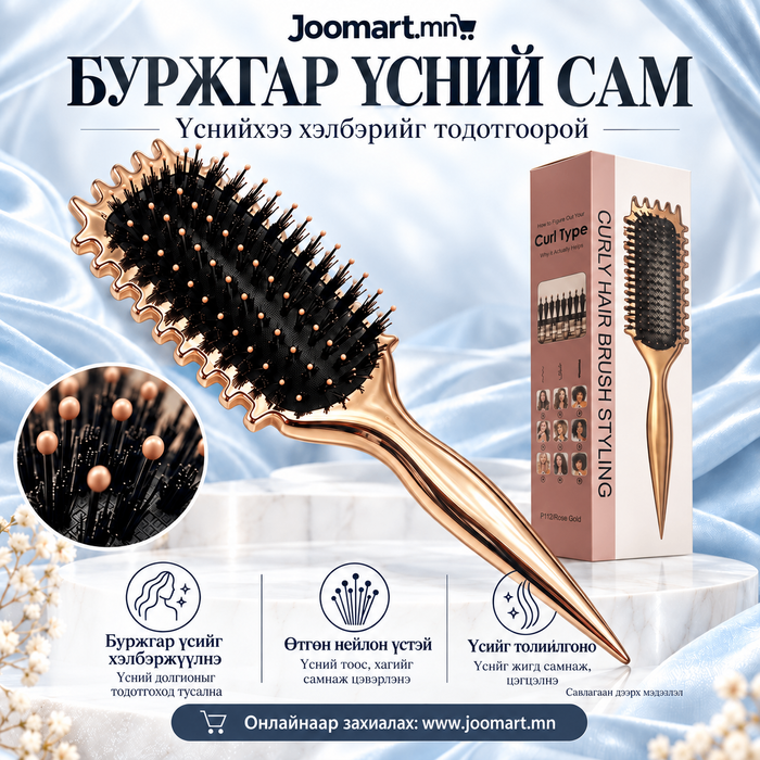 Буржгар үс хэлбэржүүлэх сам — P112