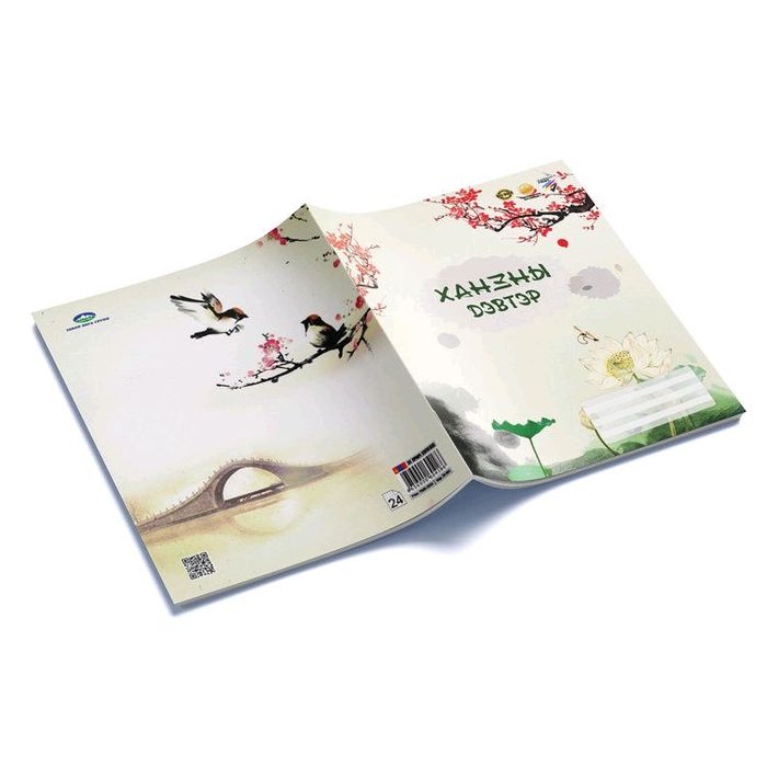 Ханзны дэвтэр 24хуудастай 