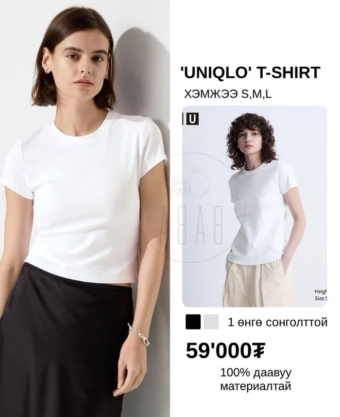 Uniqlo T-Shirt