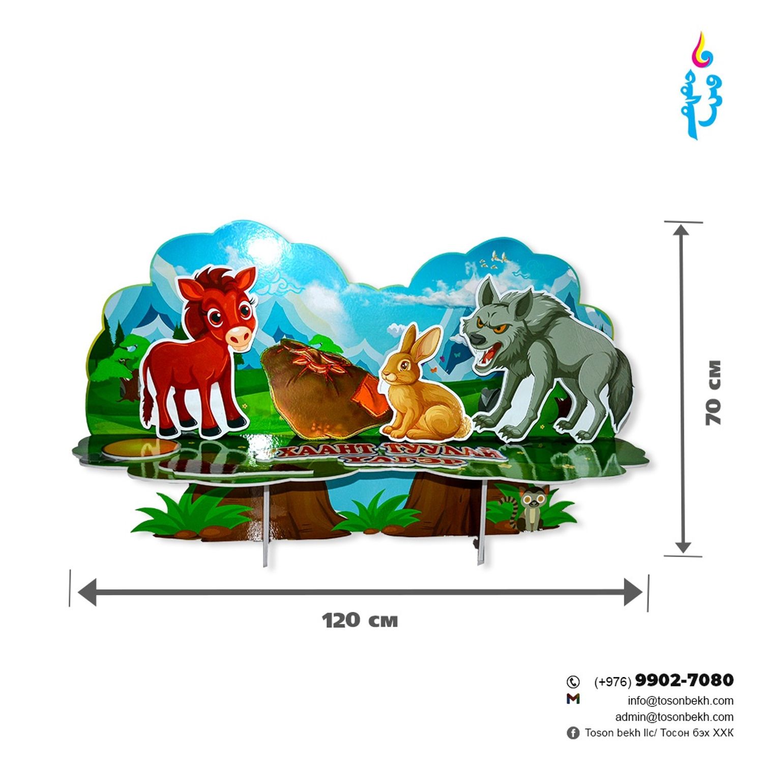 Ухаант туулай үлгэр ширээний театр