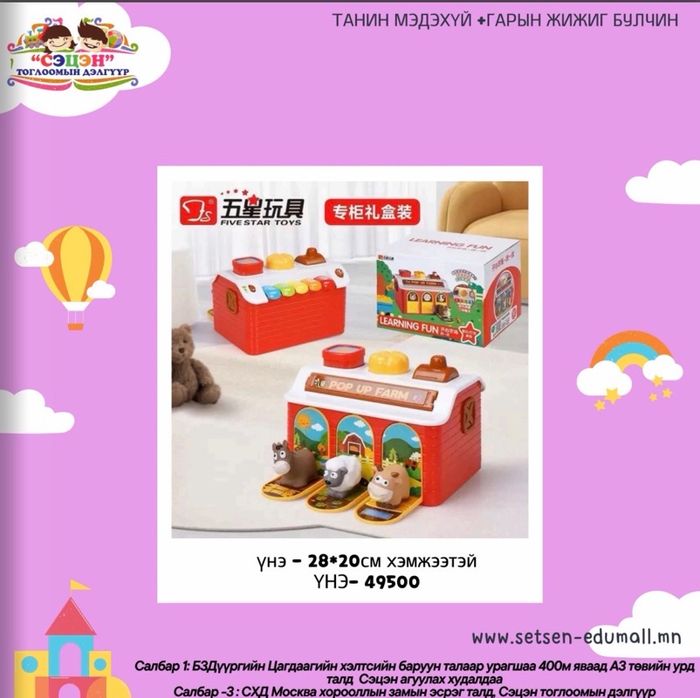 Pop up farm