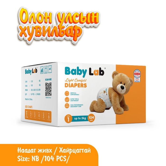 Baby Lab наадаг живх NB size (104ш)