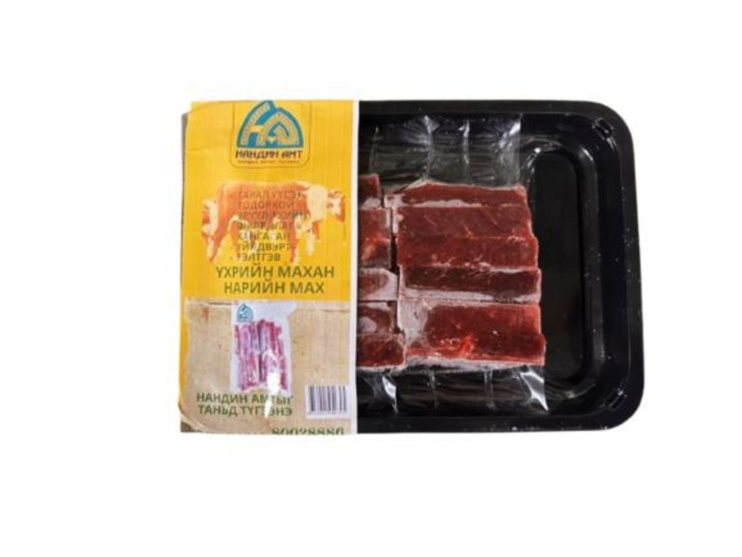 Нарийн мах - Үхэр 0,5кг / НӨАТ - тэй / 