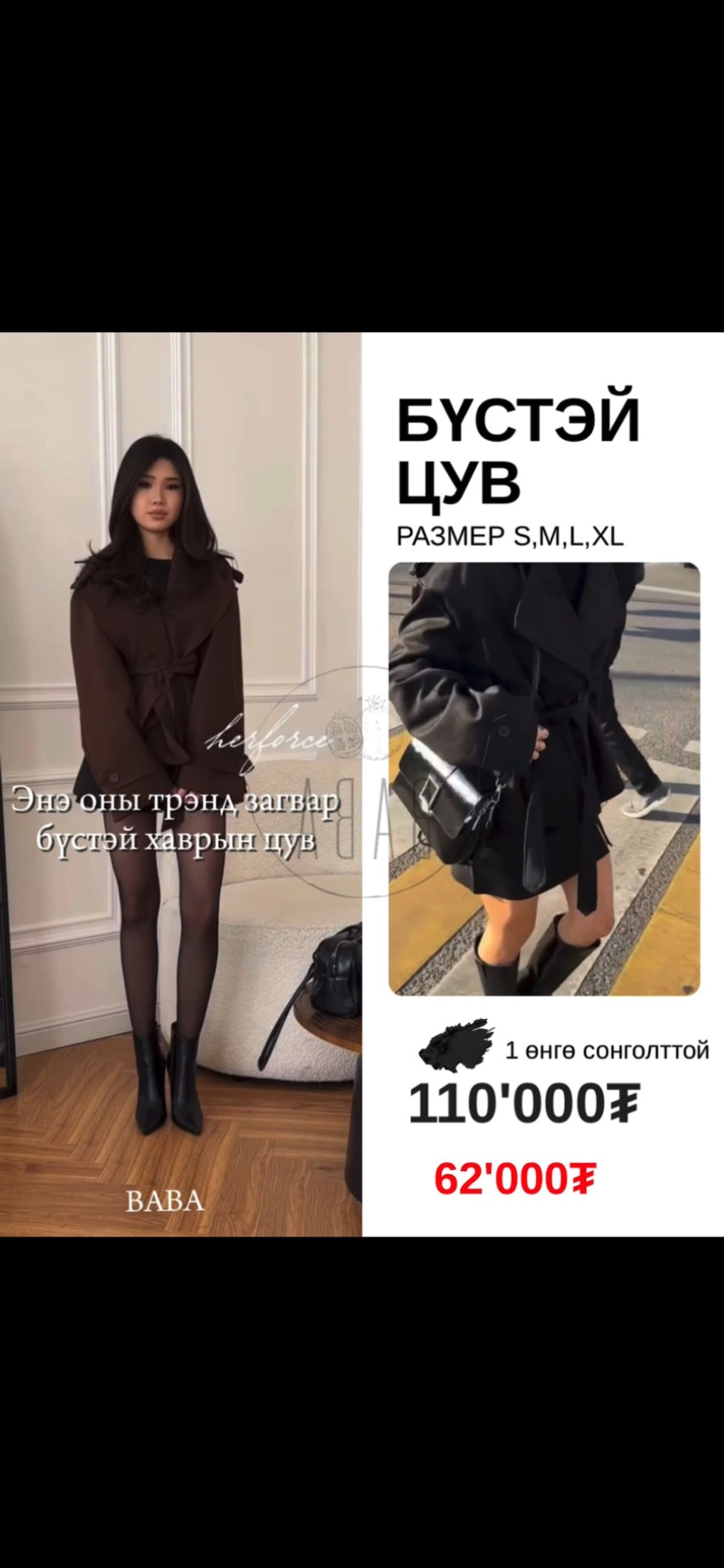 Цув v-neck