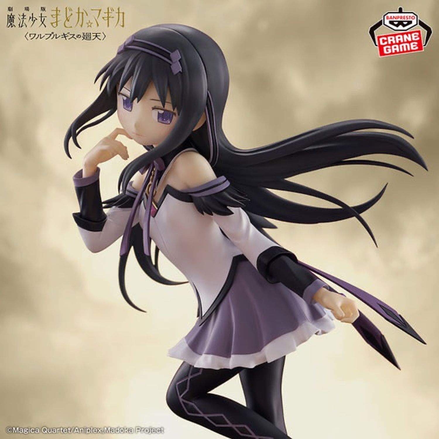Banpresto Crane Games Homura 