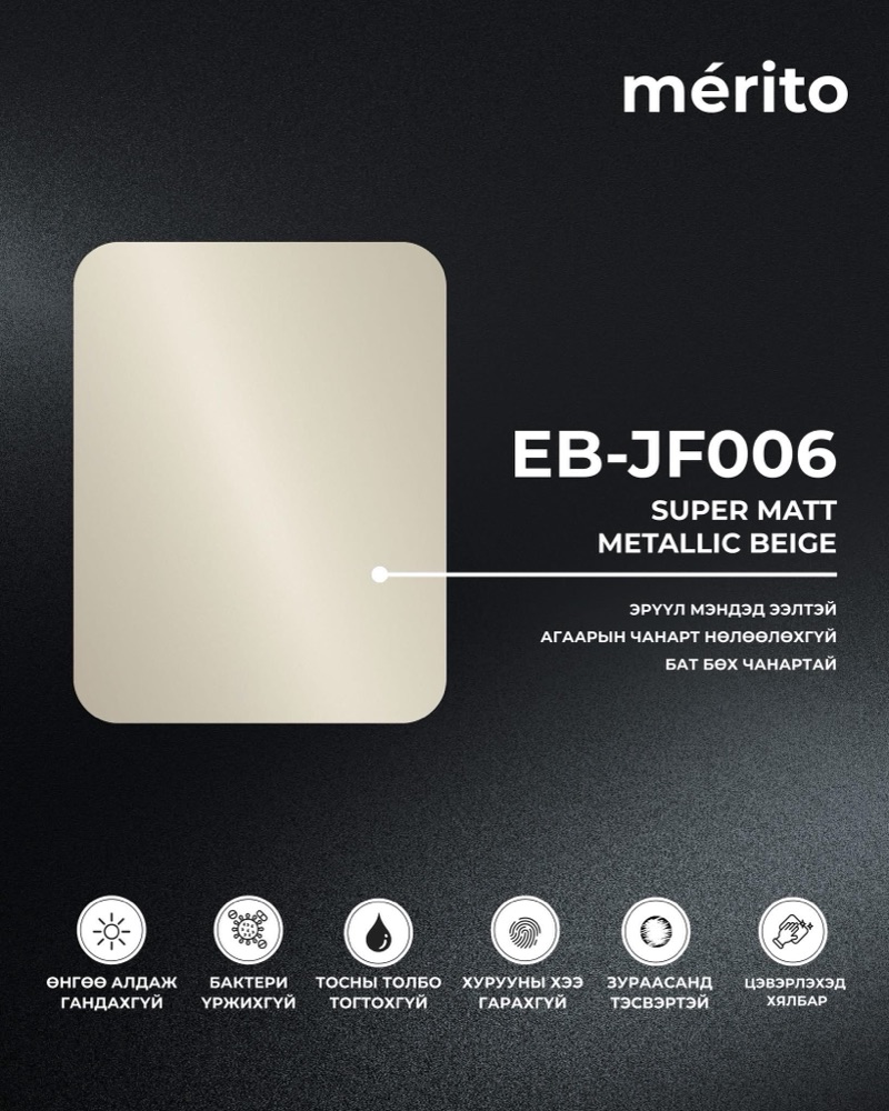 EB-JF006