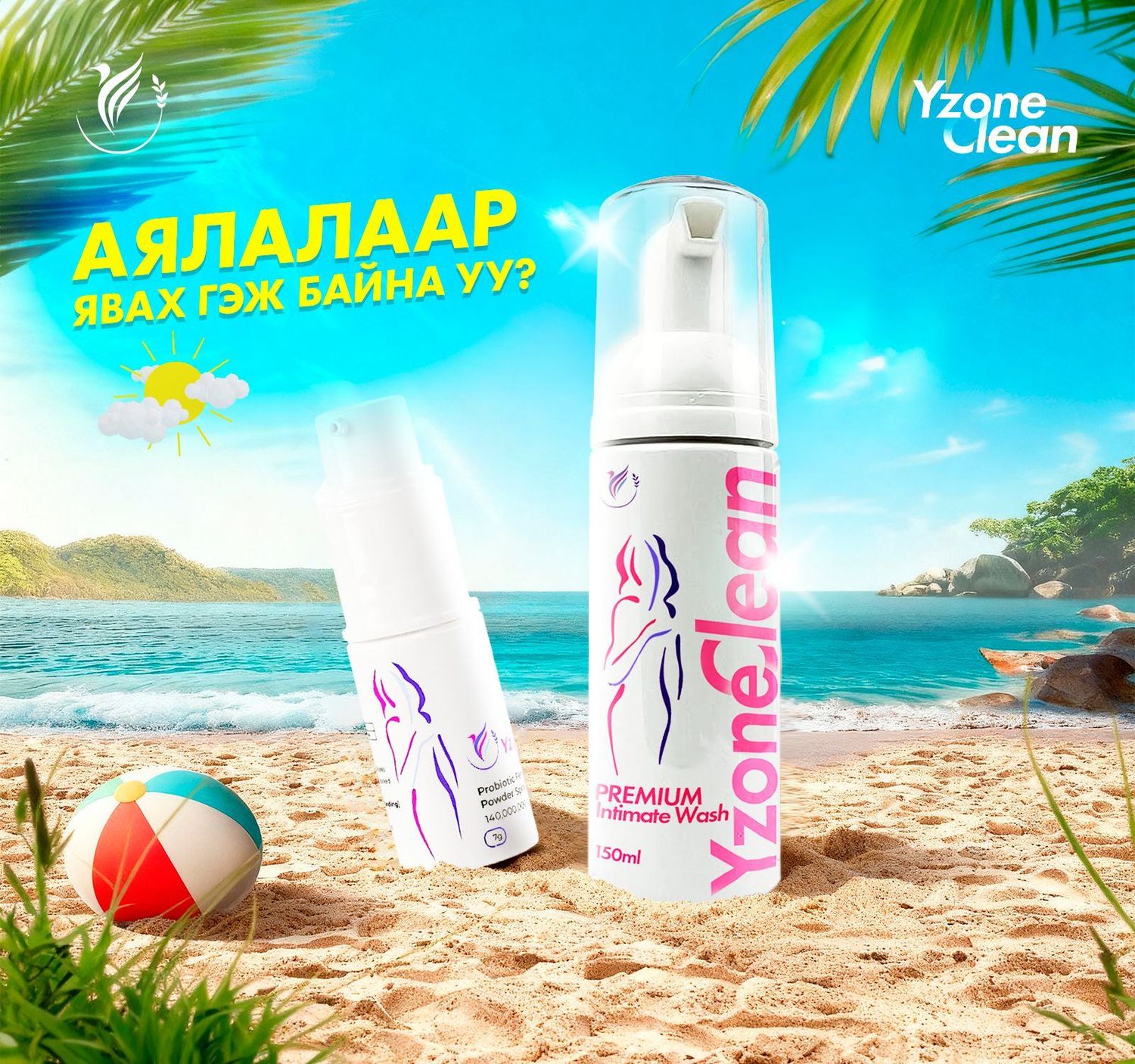 YZONE clean угаагч болон цацдаг ашигтай бактери багц