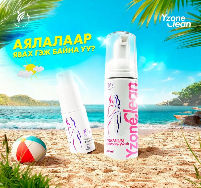 YZONE clean угаагч болон цацдаг ашигтай бактери багц