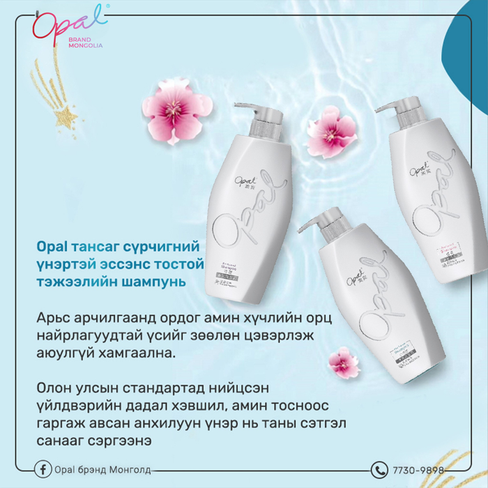 Үс уналтыг зогсоож ургалтыг 3 дахин супер дэмжих багц 