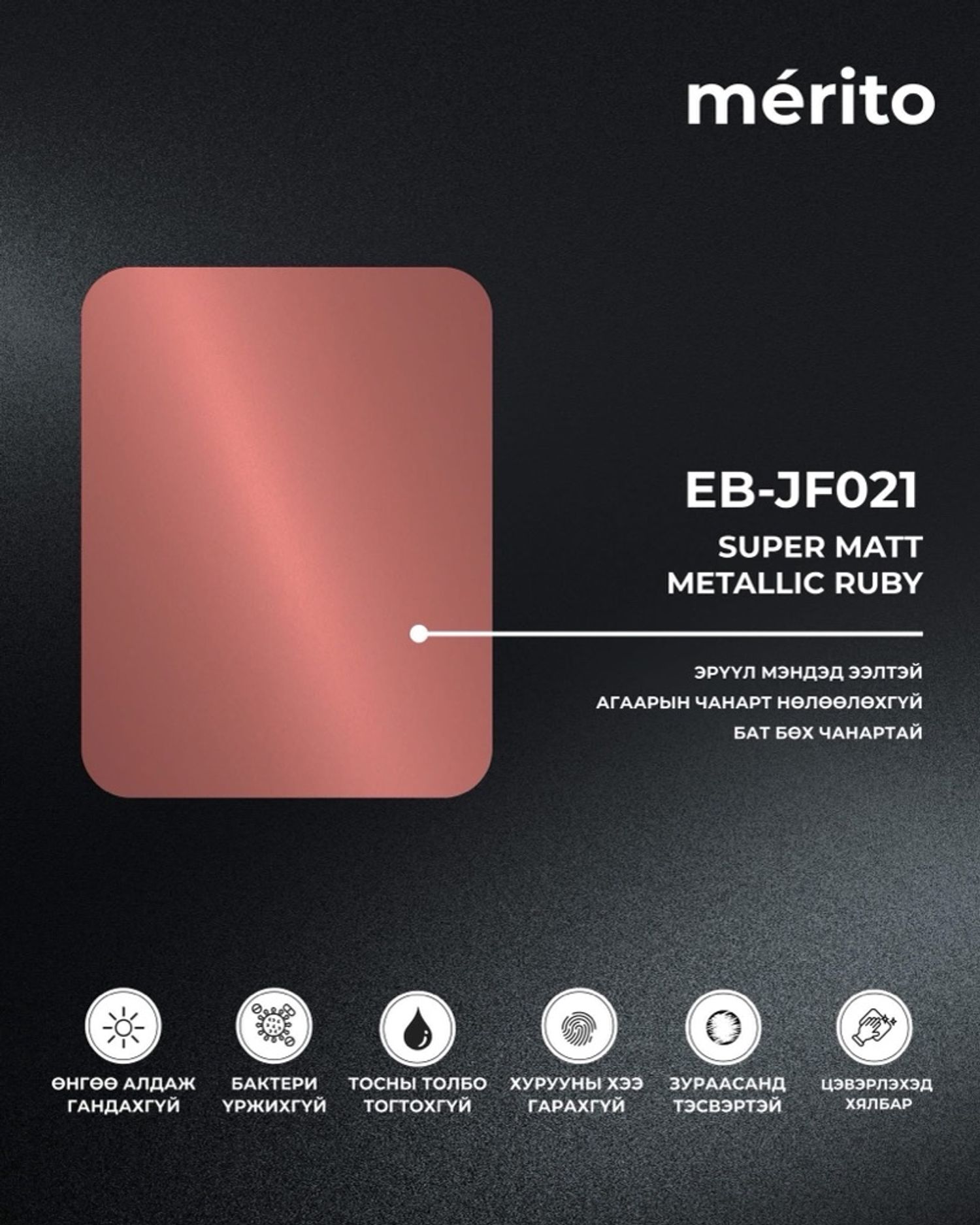 EB-JF021