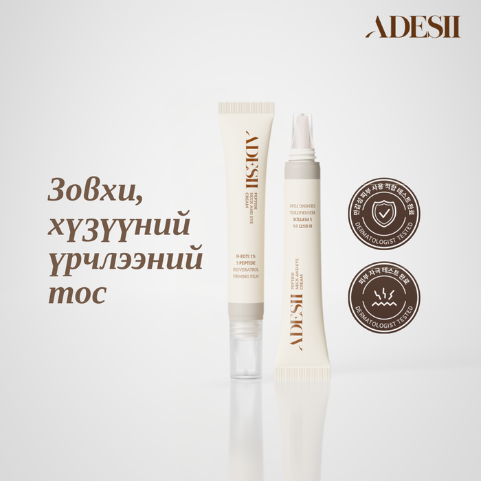 Peptide neck and eye cream